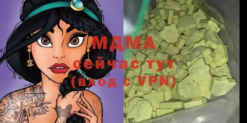 сколько стоит  Коммунар  МДМА Molly 